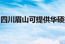 四川眉山可提供华硕投影机维修服务地址在哪