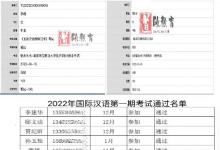 2022年5月道欧教育国际汉语教师笔试考试通过率