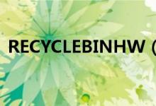 RECYCLEBINHW（recyclebinhw是什么）