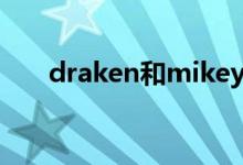 draken和mikey图片（draken意思）