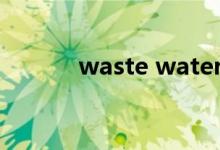 waste water（waste的用法）