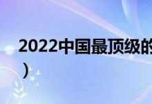 2022中国最顶级的六大军校（军校大学名单）