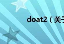 doat2（关于doat2的介绍）