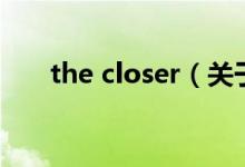 the closer（关于the closer的介绍）