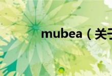 mubea（关于mubea的介绍）