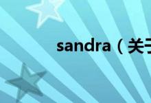 sandra（关于sandra的介绍）