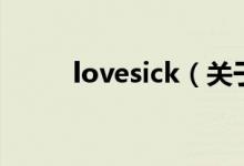 lovesick（关于lovesick的介绍）