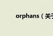 orphans（关于orphans的介绍）