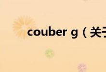 couber g（关于couber g的介绍）