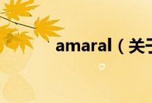 amaral（关于amaral的介绍）