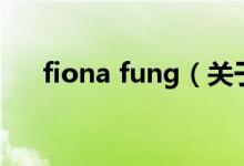 fiona fung（关于fiona fung的介绍）