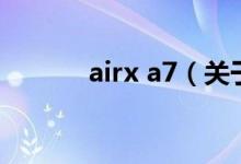 airx a7（关于airx a7的介绍）