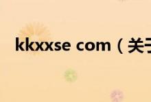 kkxxse com（关于kkxxse com的介绍）