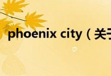 phoenix city（关于phoenix city的介绍）