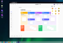 统信UOS首发BoardMix办公协作工具，多种创意自由表达
