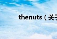 thenuts（关于thenuts的介绍）