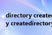 directory createdirectory（关于directory createdirectory的介绍）