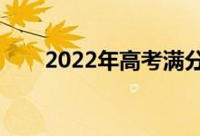 2022年高考满分作文（跨越再跨越）