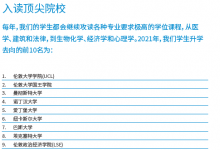 低龄化留学浪潮来袭，家长该如何选择？德欧中学—英国精英私立中学！