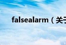 falsealarm（关于falsealarm的介绍）