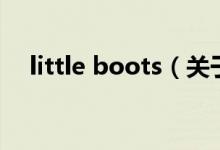 little boots（关于little boots的介绍）