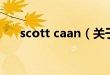 scott caan（关于scott caan的介绍）