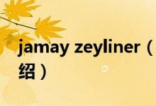 jamay zeyliner（关于jamay zeyliner的介绍）