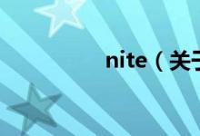 nite（关于nite的介绍）