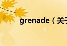 grenade（关于grenade的介绍）