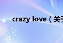 crazy love（关于crazy love的介绍）