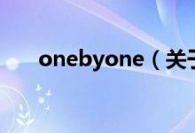 onebyone（关于onebyone的介绍）