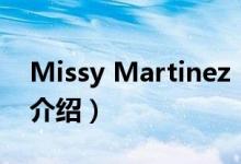 Missy Martinez（关于Missy Martinez的介绍）