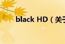 black HD（关于black HD的介绍）