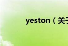 yeston（关于yeston的介绍）