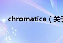 chromatica（关于chromatica的介绍）