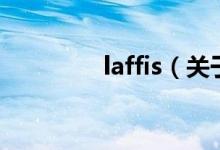 laffis（关于laffis的介绍）