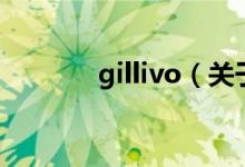 gillivo（关于gillivo的介绍）