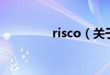 risco（关于risco的介绍）